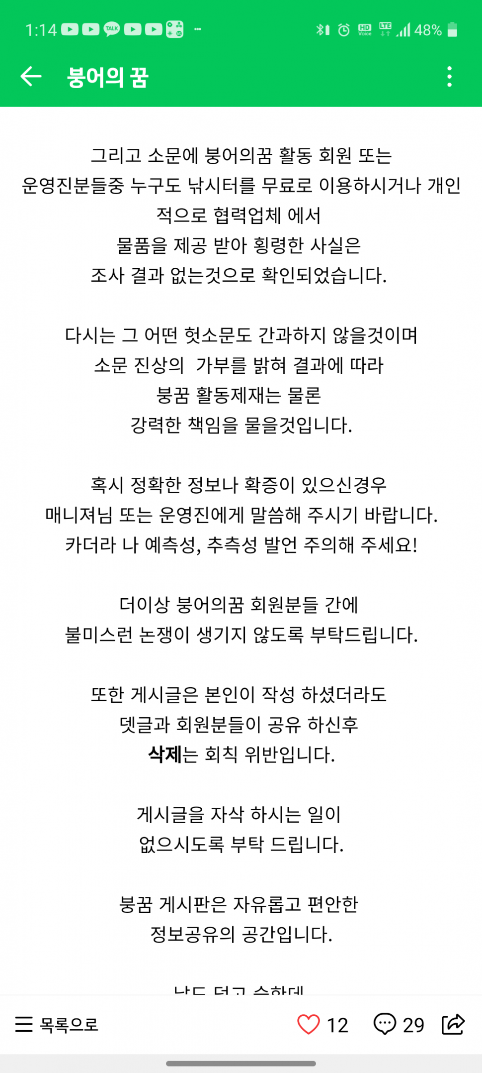 와붕×카페에서 싫은 소리했다고 정지ㅎ (커뮤니티 - 자유게시판)