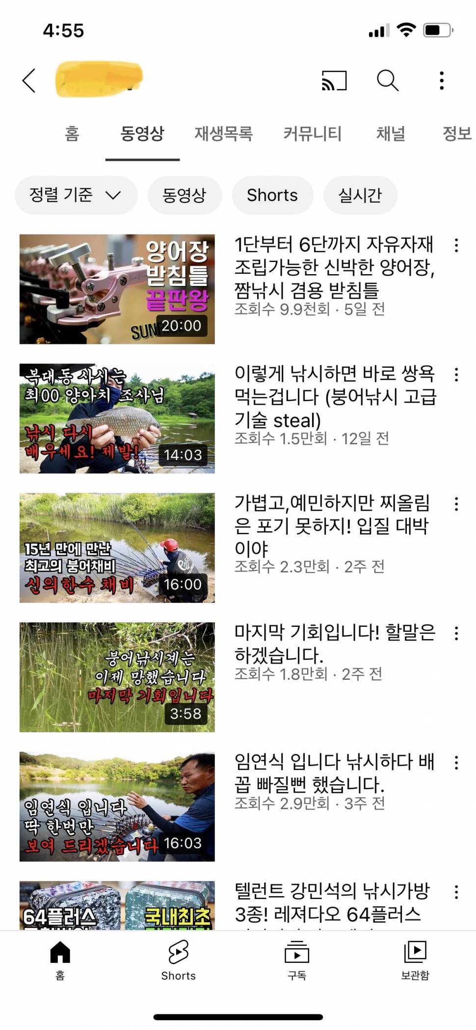 이런 유튜브 게시물은 신고 대상인가요 (커뮤니티 - 자유게시판)