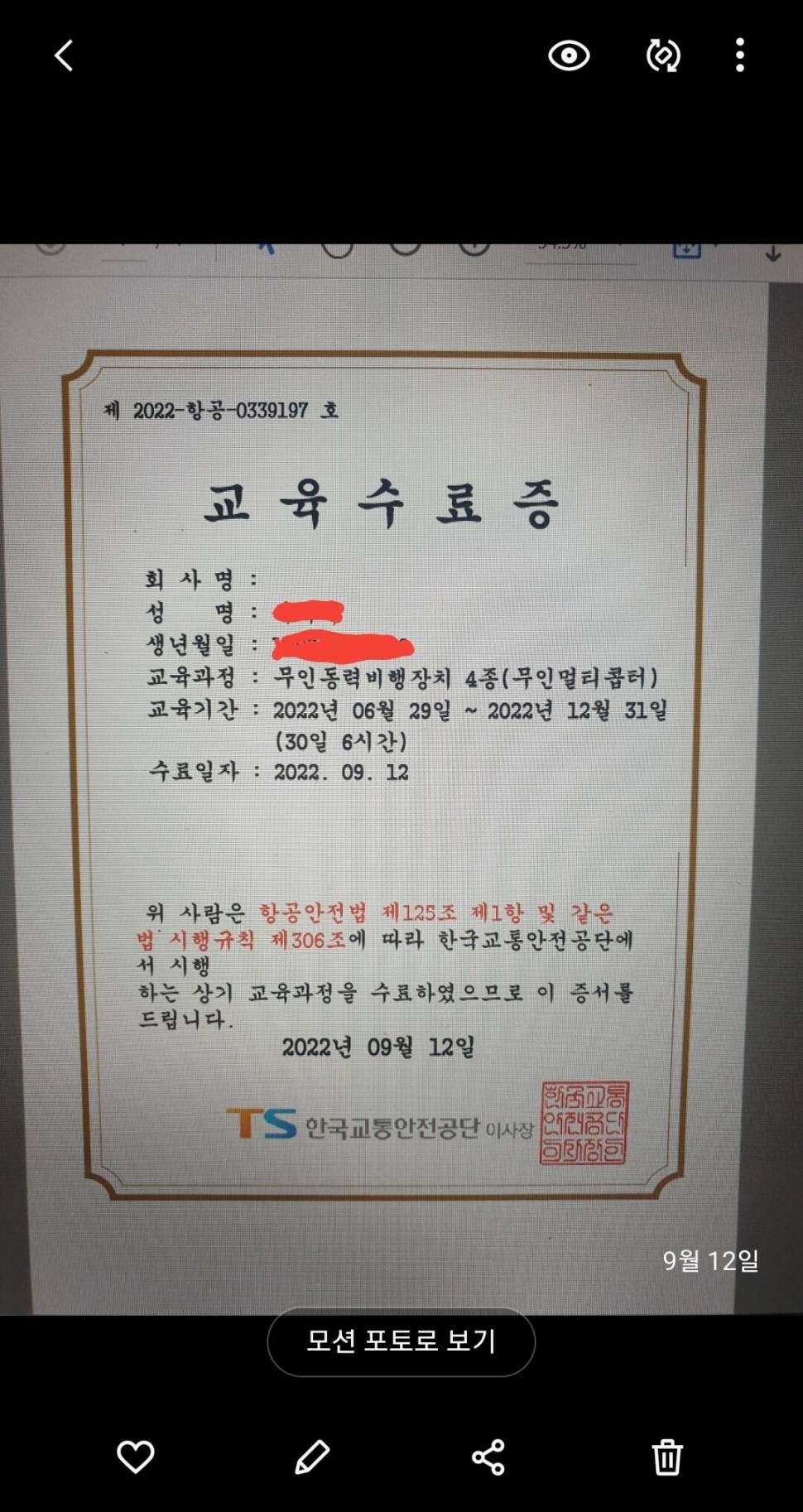 드론조정자격증 (커뮤니티 - 자유게시판)