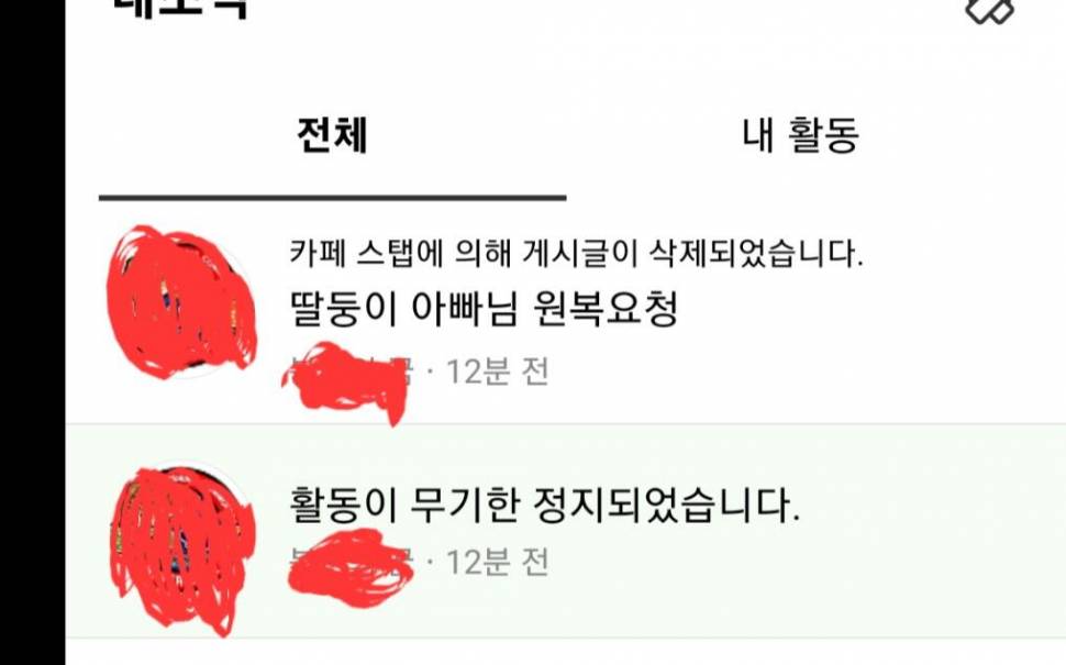 ㅂㄲ 에서 추방당한 딸둥이아빠 입니다 (커뮤니티 - 자유게시판)