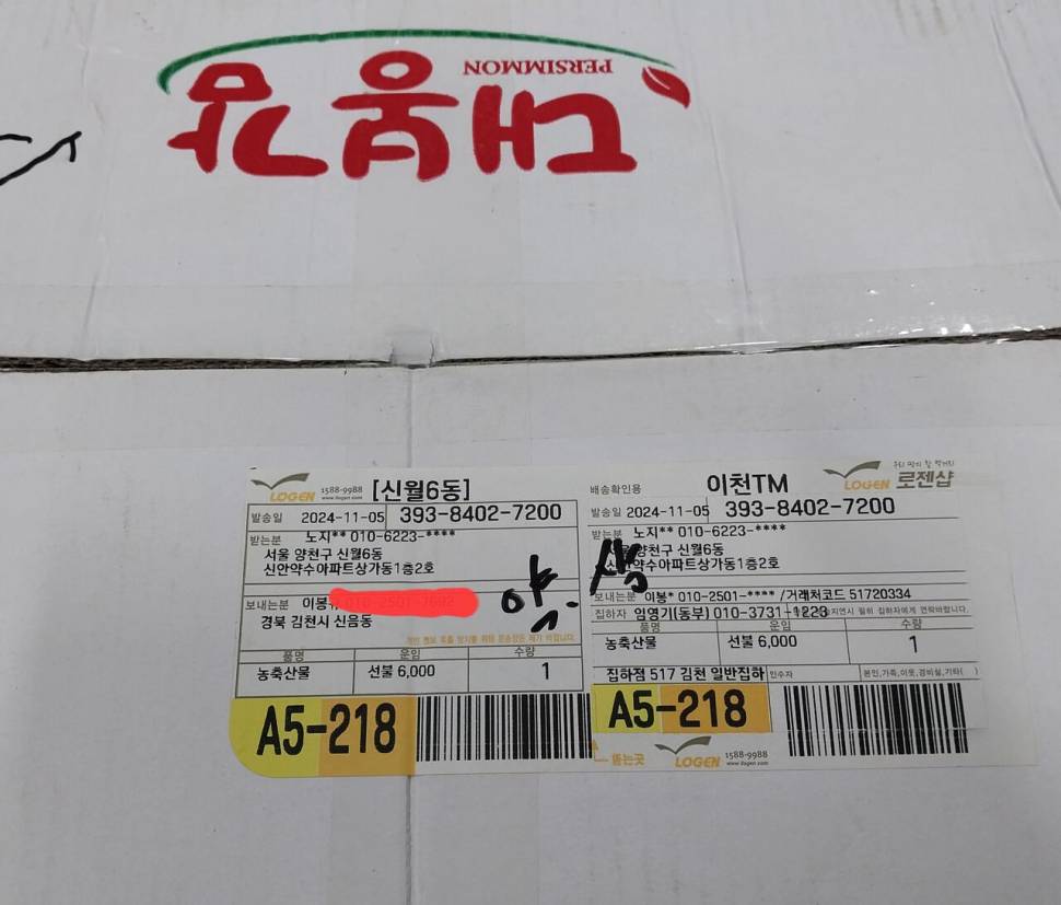 오늘은 참 기쁜날선물 2 (커뮤니티 - 자유게시판)