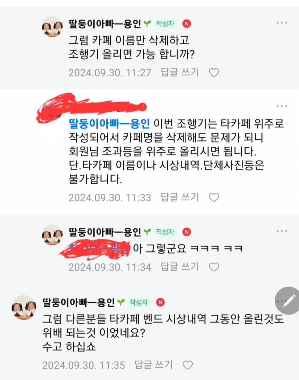 ㅂㄲ 에서 추방당한 딸둥이아빠 입니다 (커뮤니티 - 자유게시판)