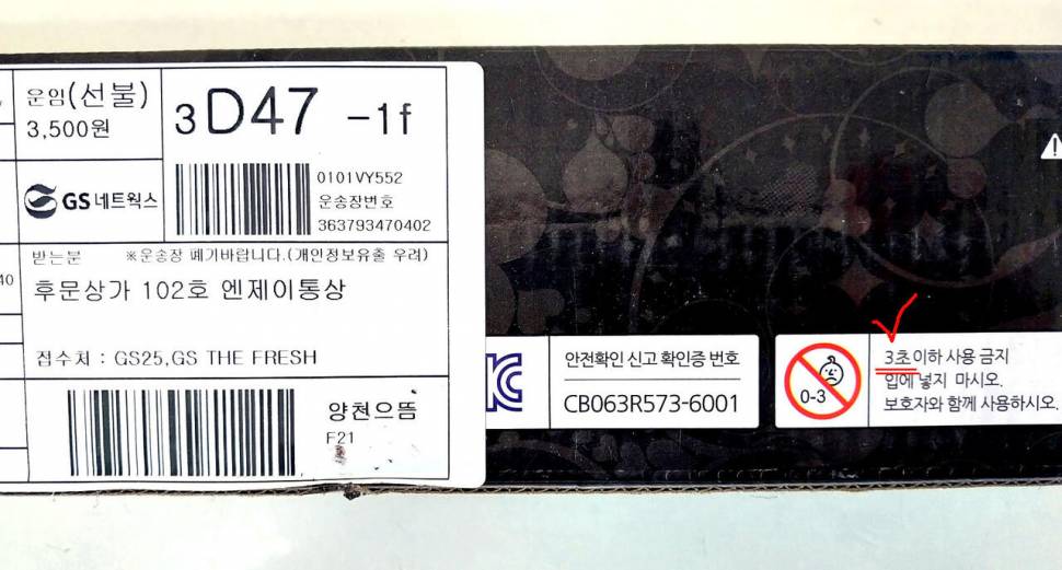 梅雀圖매작도 부럼움 주의 배아픔 주의 (커뮤니티 - 자유게시판)