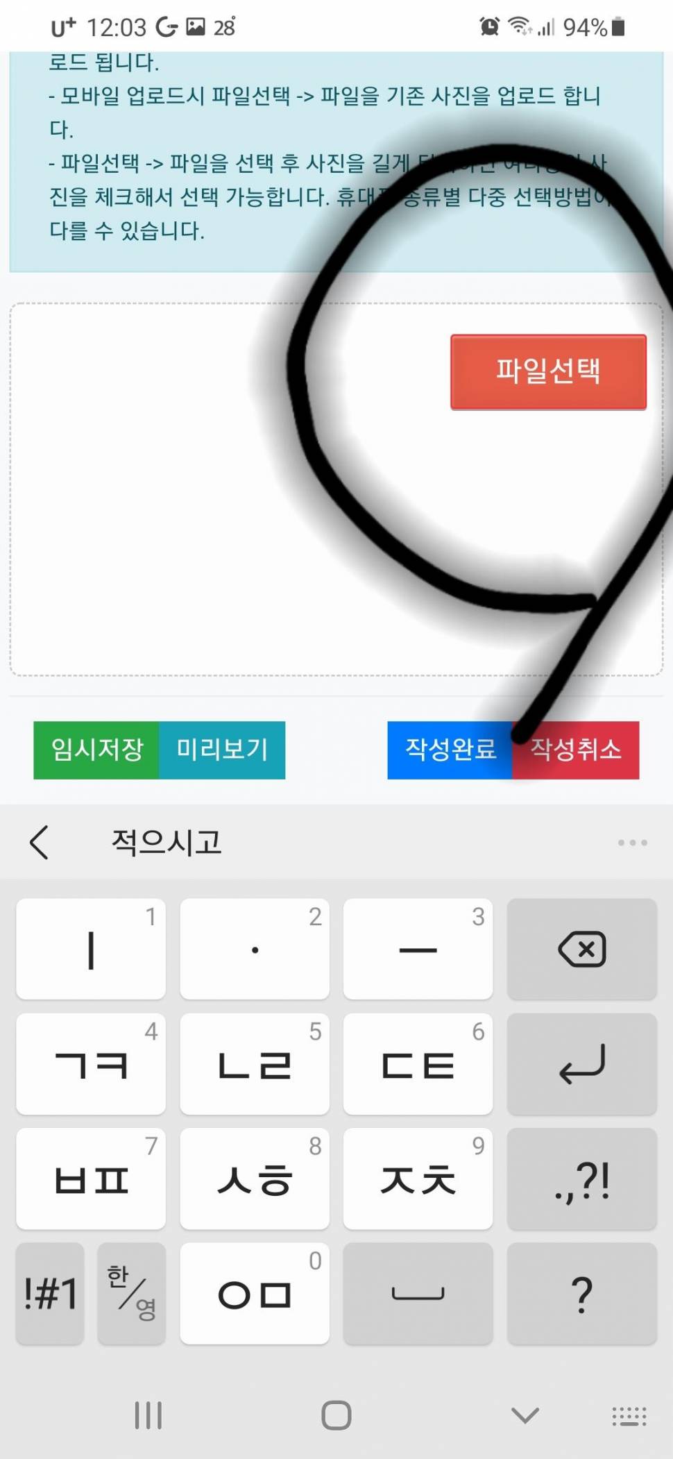 밑에 사진 올리기 문의방법 (커뮤니티 - 자유게시판)