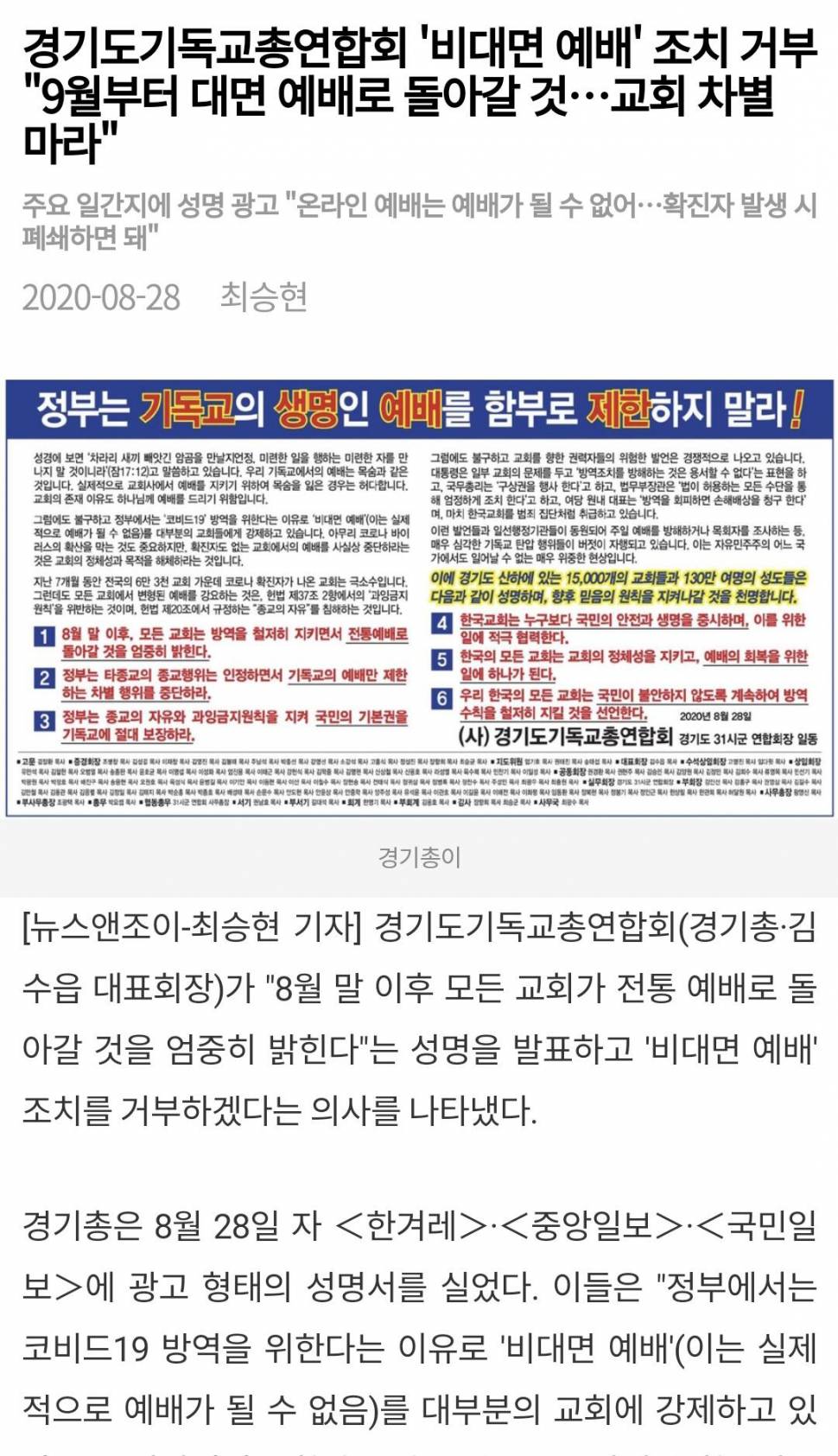 9월부터 대면예배 개시 (커뮤니티 - 자유게시판)