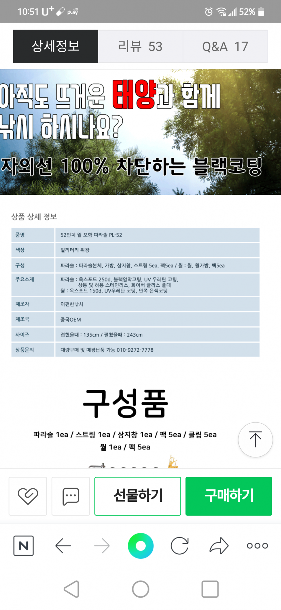 파라솔 월포함 125000원 (커뮤니티 - 자유게시판)