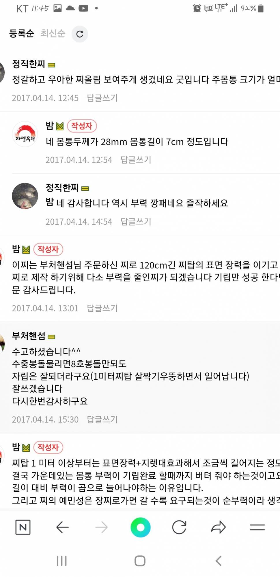허락 불가 (커뮤니티 - 자유게시판)