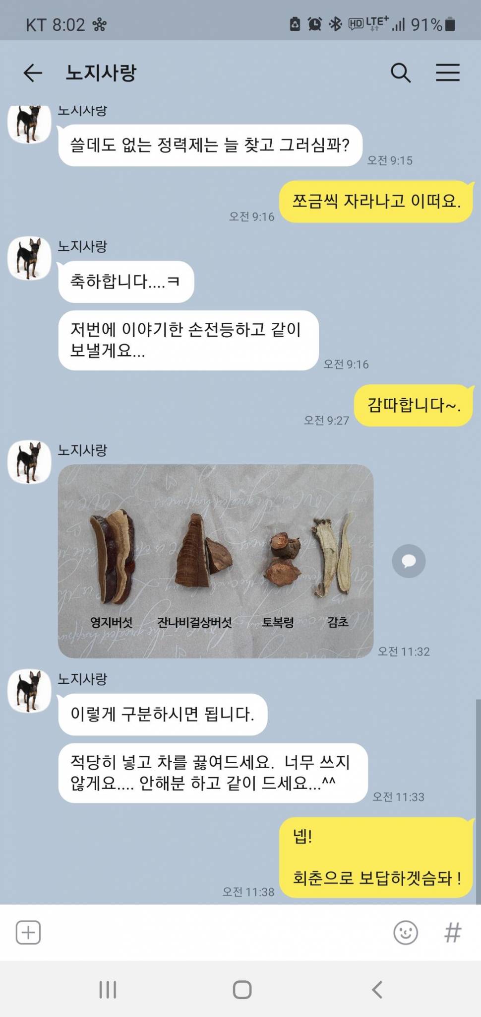 내가 그마이 짠한가 (커뮤니티 - 자유게시판)