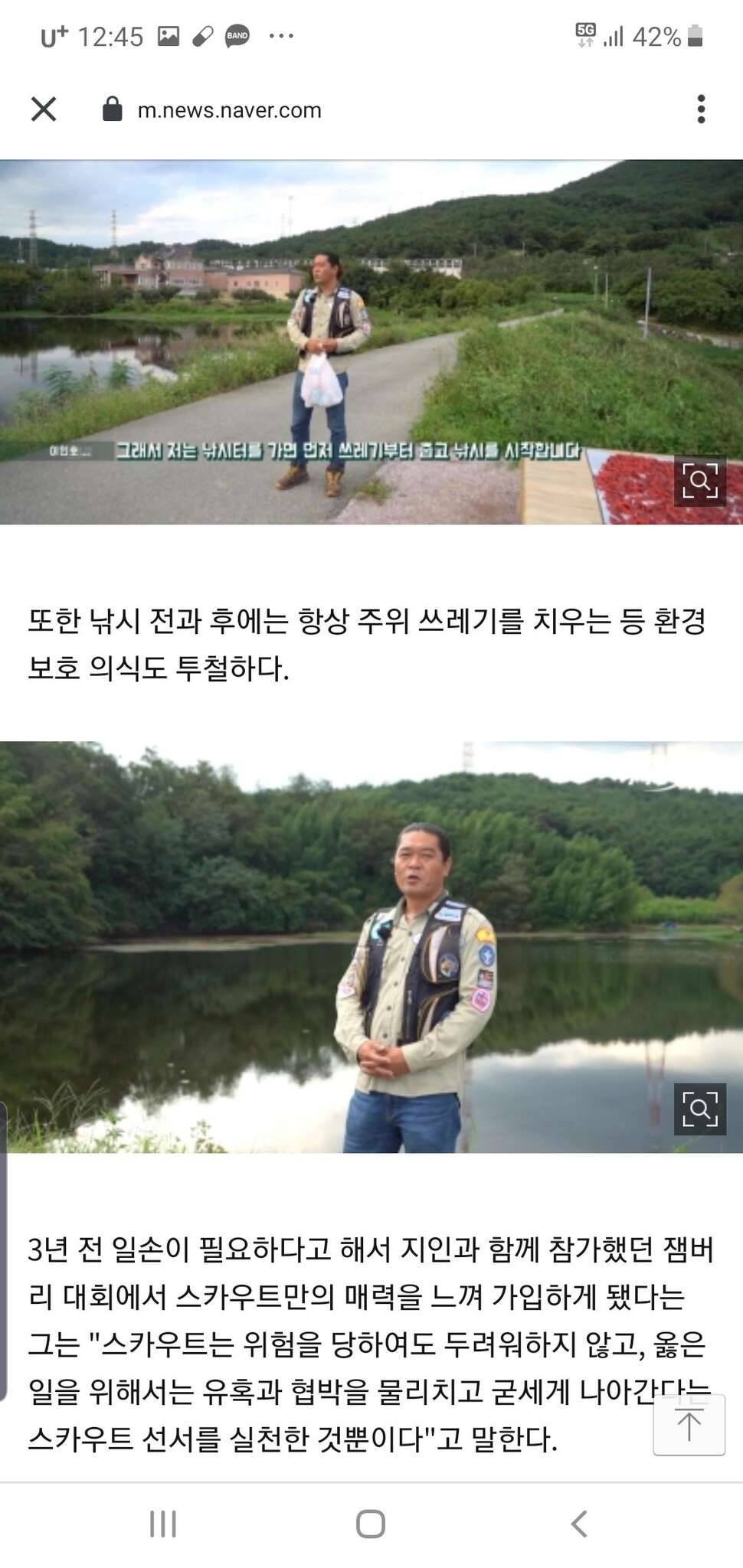 맨손으로 강도잡은 낚시인 (커뮤니티 - 자유게시판)