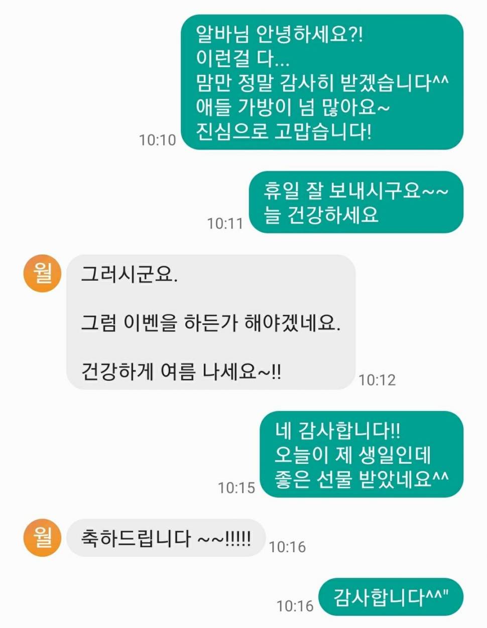 쟤시카 알바님 감사합니다 (커뮤니티 - 자유게시판)