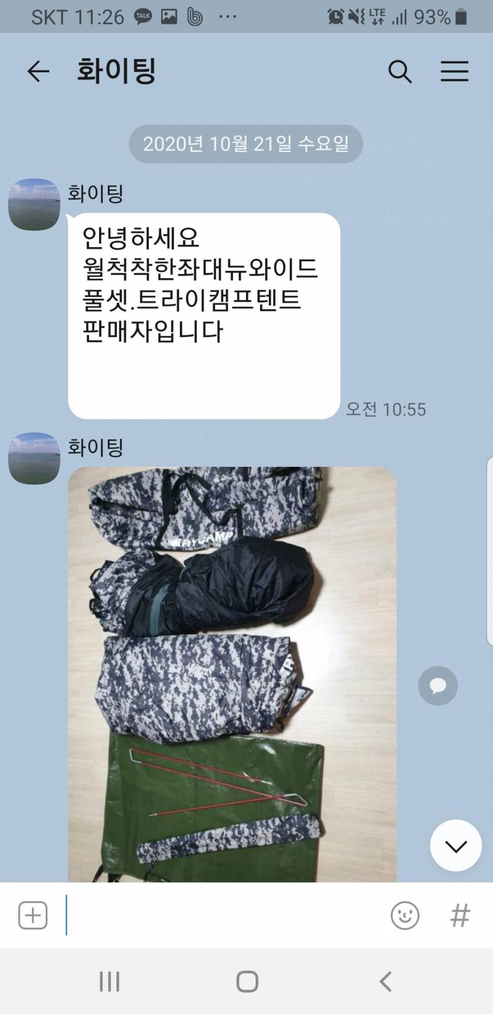 댓글에 전번 남기지마셔요 (커뮤니티 - 자유게시판)