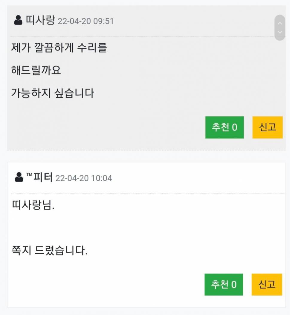 택배 1ㆍ2 (커뮤니티 - 자유게시판)
