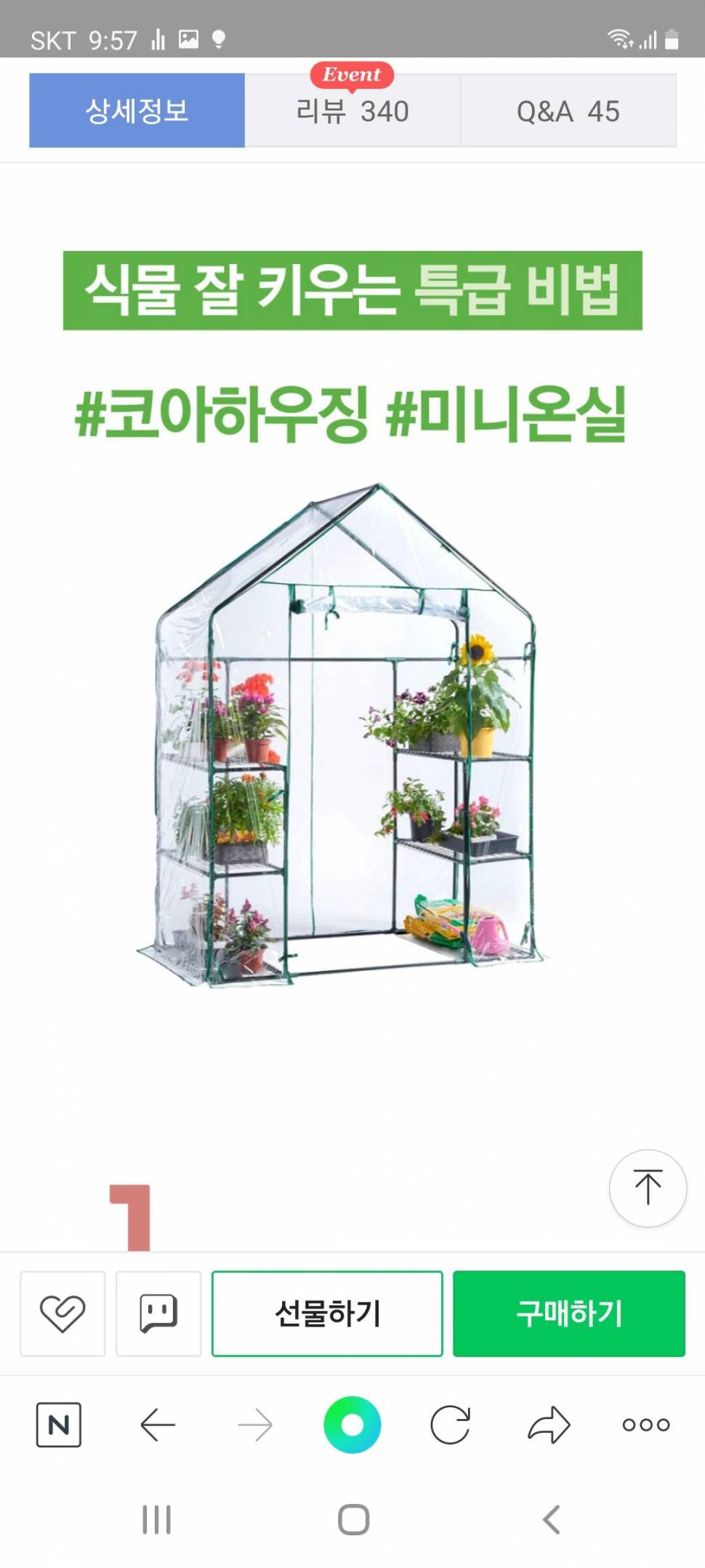 이런 자재는 어디서 구입하나요 (커뮤니티 - 자유게시판)