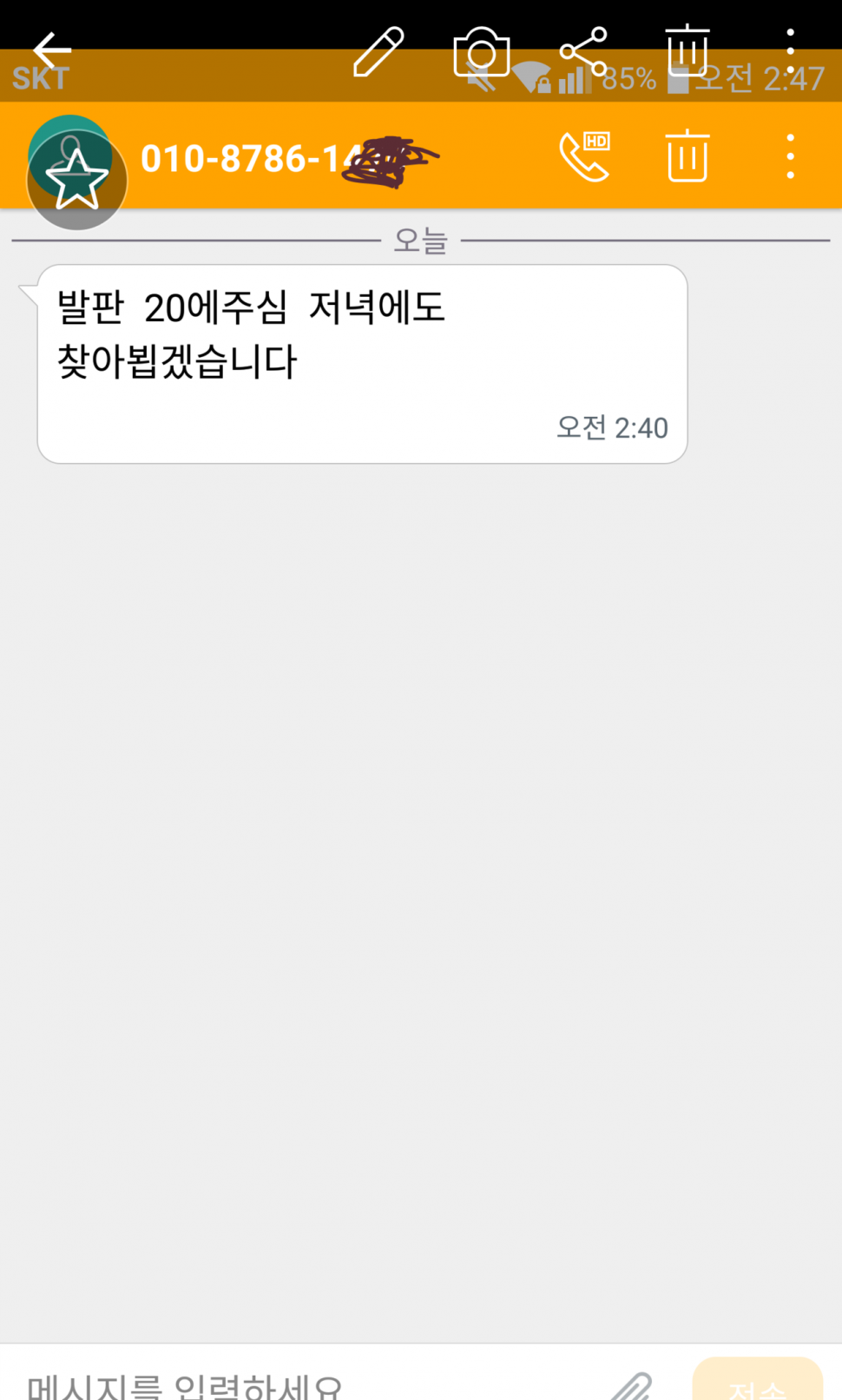 이건 좀 아니지 싶어서요 (커뮤니티 - 자유게시판)