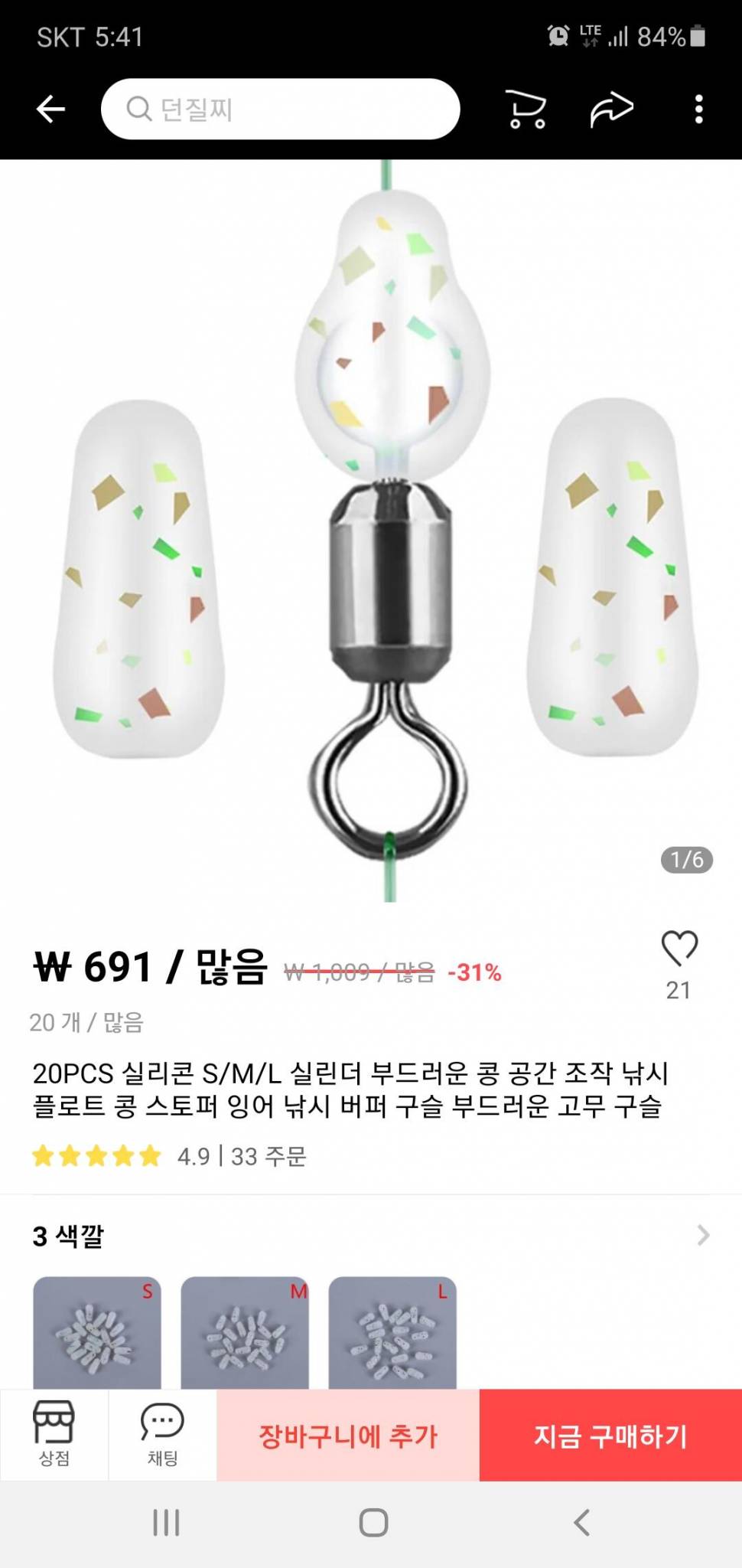 알리 익스프레스 신기방기한거 많네요 (커뮤니티 - 자유게시판)