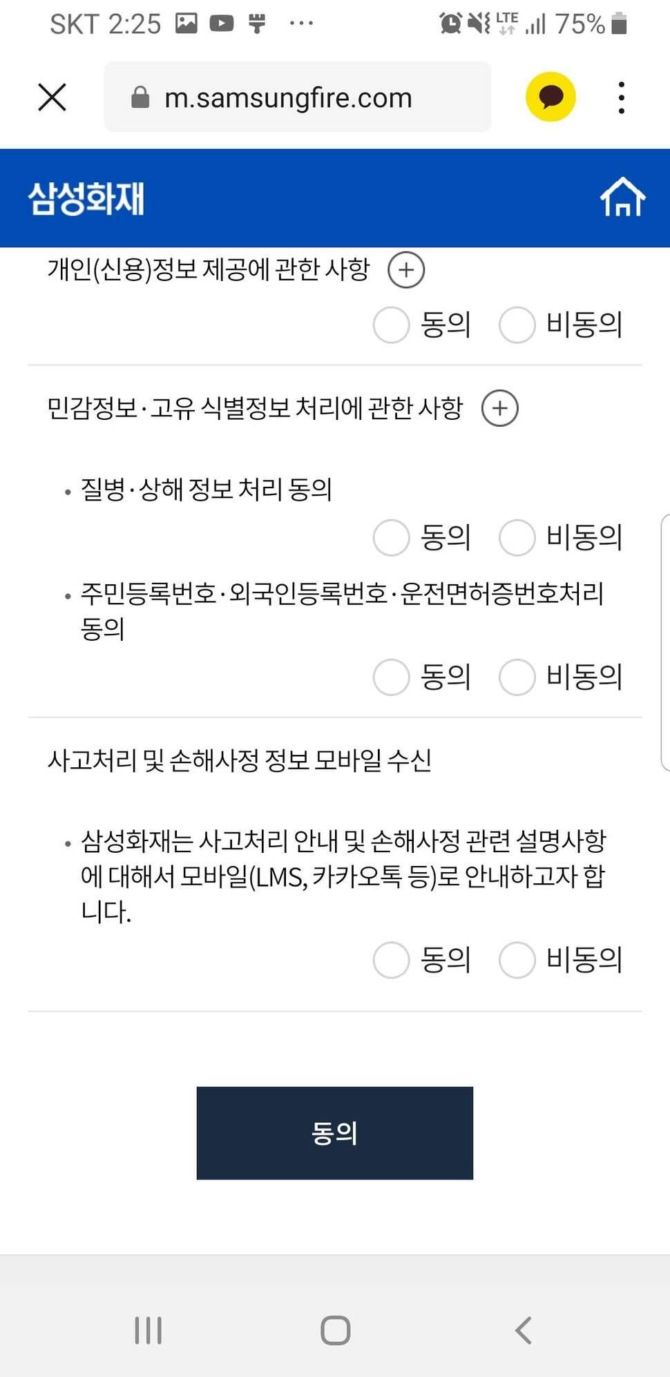 상대방 불법유턴으로 교통사고를 당했습니다 (커뮤니티 - 자유게시판)