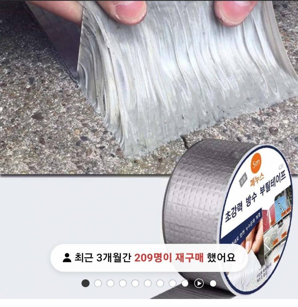 바지장화 보수 보강 방법 혹시 아시는분 (커뮤니티 - 자유게시판)