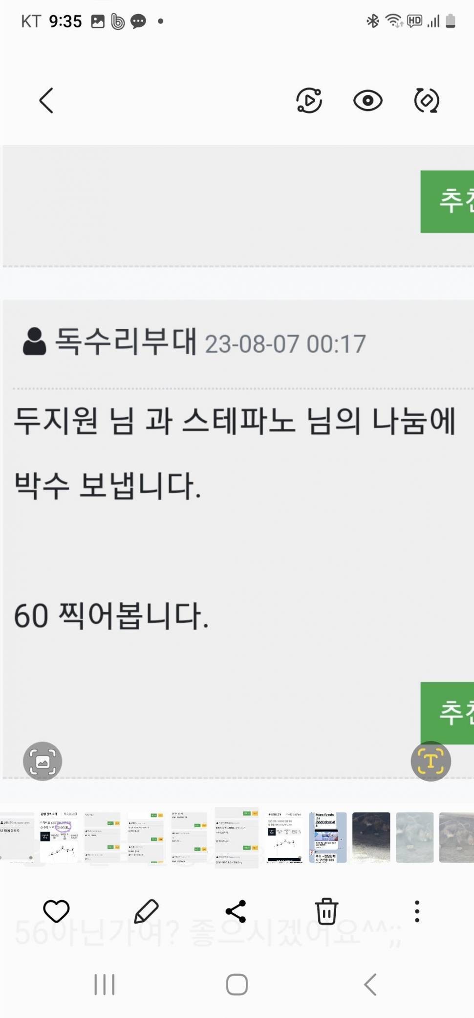 찌 이벤트 발표 입니다 뭘 잘못해서 다시 올려요 (커뮤니티 - 자유게시판)