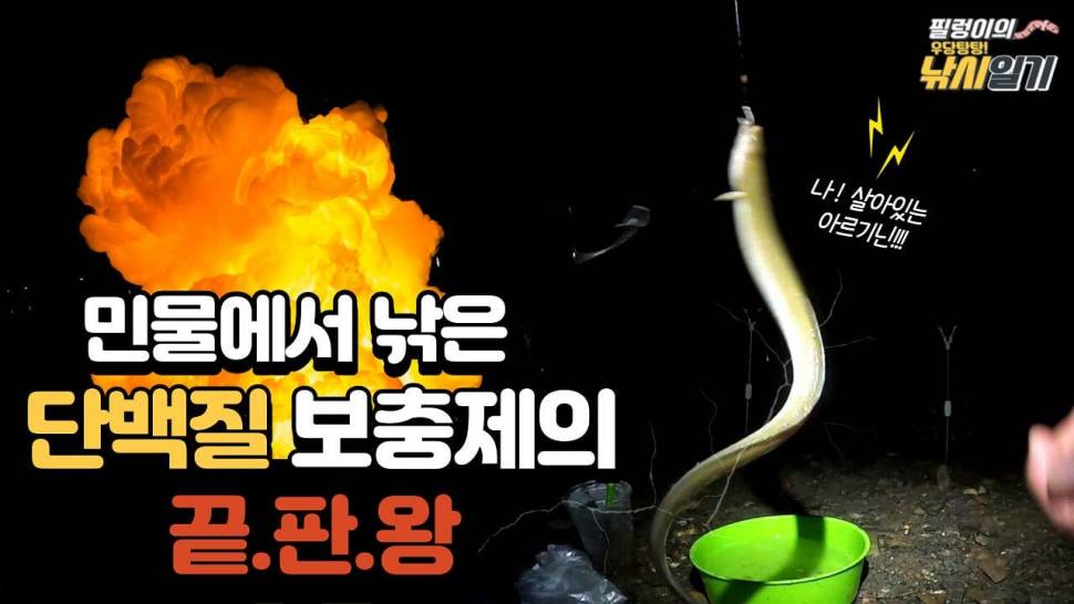 낚시하는 보디빌더 (커뮤니티 - 자유게시판)