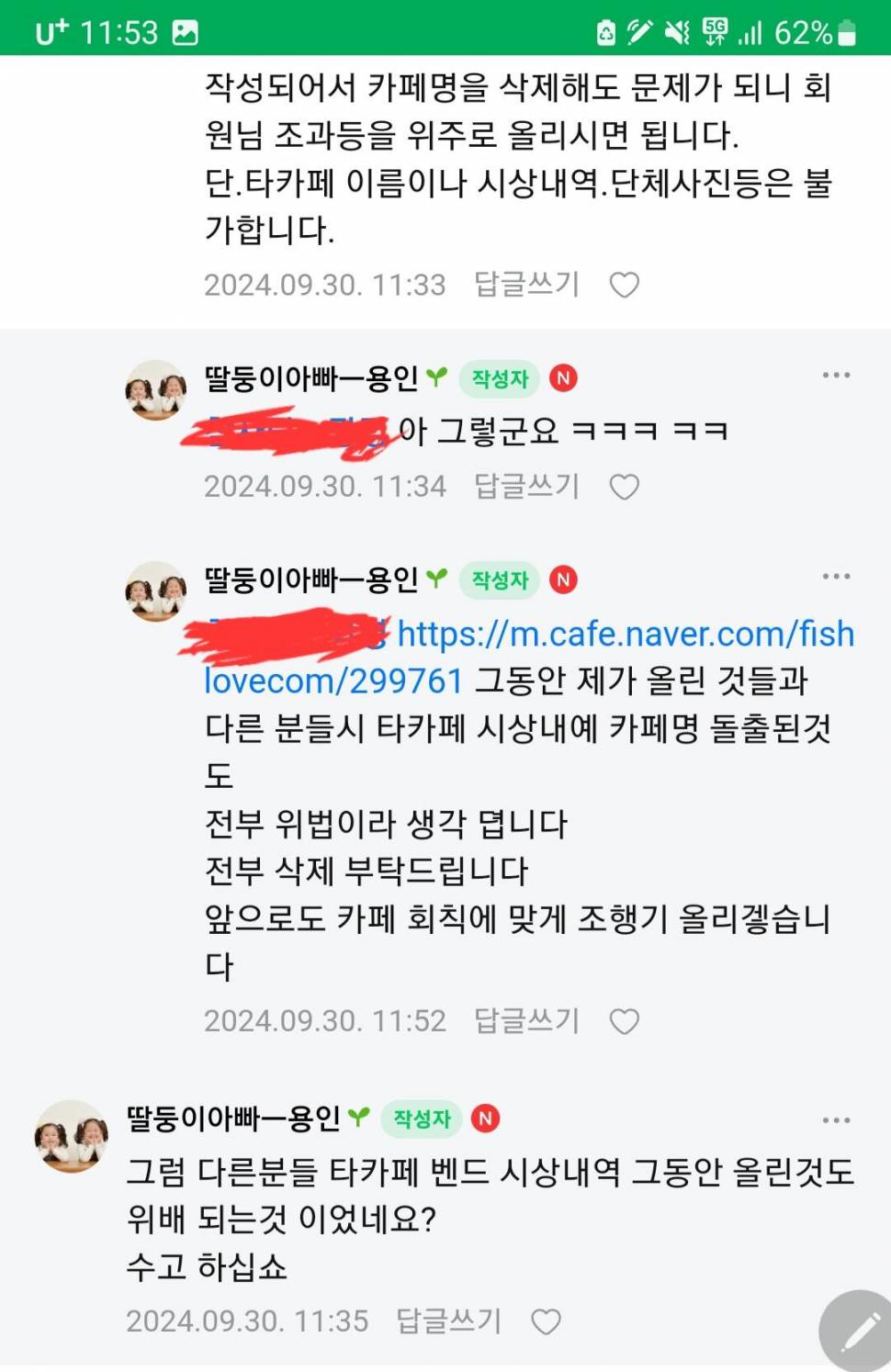 ㅂㄲ 에서 추방당한 딸둥이아빠 입니다 (커뮤니티 - 자유게시판)