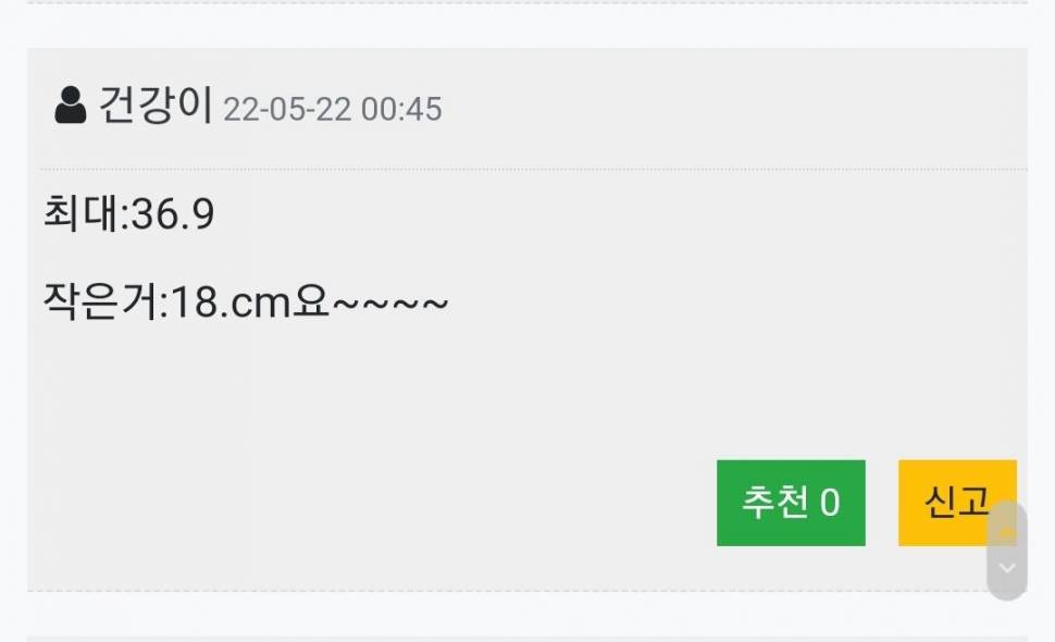 뜰채신공조과 이벤트 당첨자 (커뮤니티 - 자유게시판)