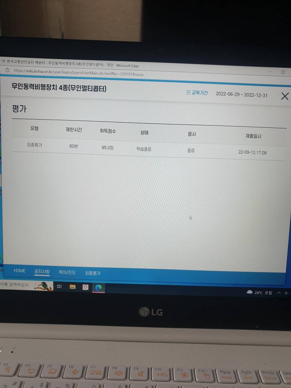 드론조정자격증 (커뮤니티 - 자유게시판)