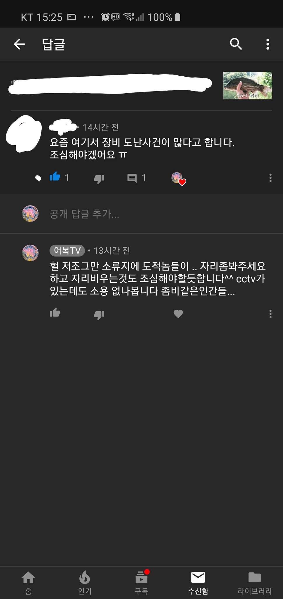 세종시 상노장지 날풀리니 도둑노므새끼들 판치나봅니다 (커뮤니티 - 자유게시판)
