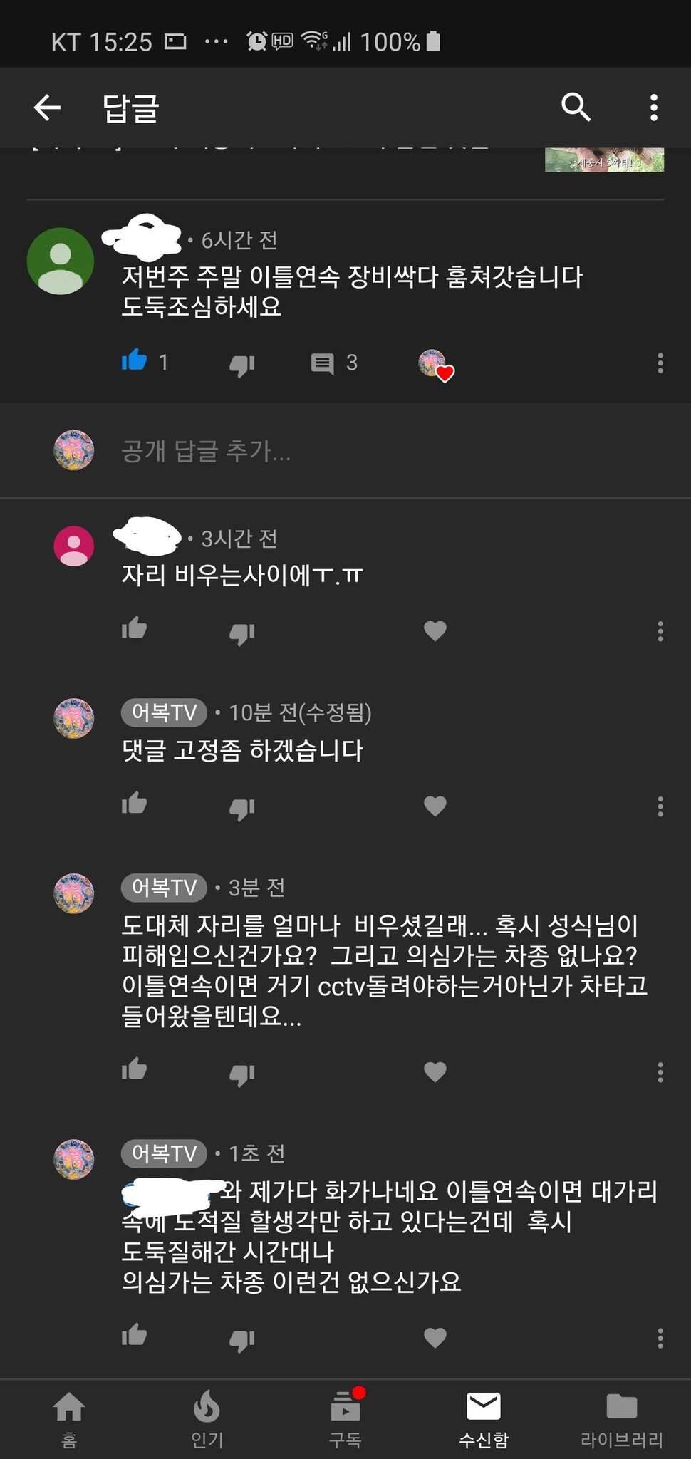 세종시 상노장지 날풀리니 도둑노므새끼들 판치나봅니다 (커뮤니티 - 자유게시판)