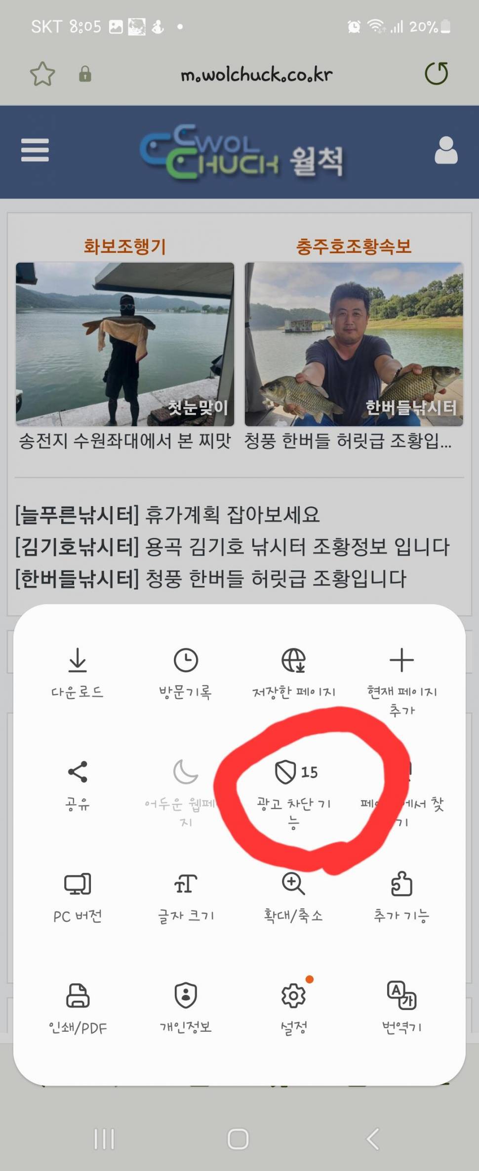 광고 차단 방법 tip (커뮤니티 - 자유게시판)