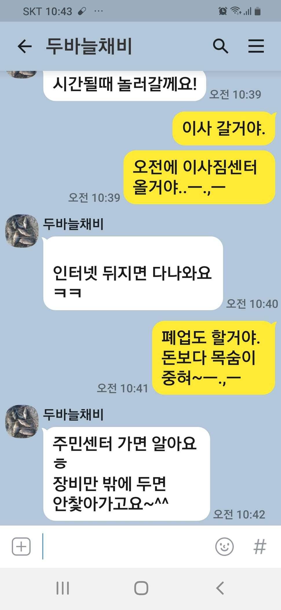 쥐도 새도 모르게 (커뮤니티 - 자유게시판)