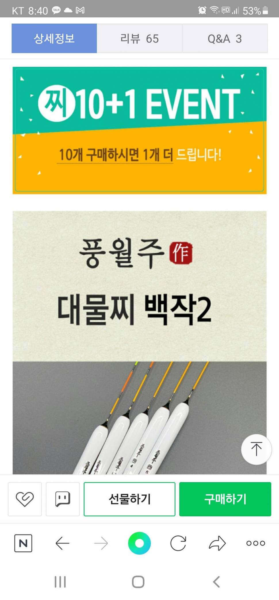 경산 자인에 있는 태0낚시참웃기네요ㅎ (커뮤니티 - 자유게시판)