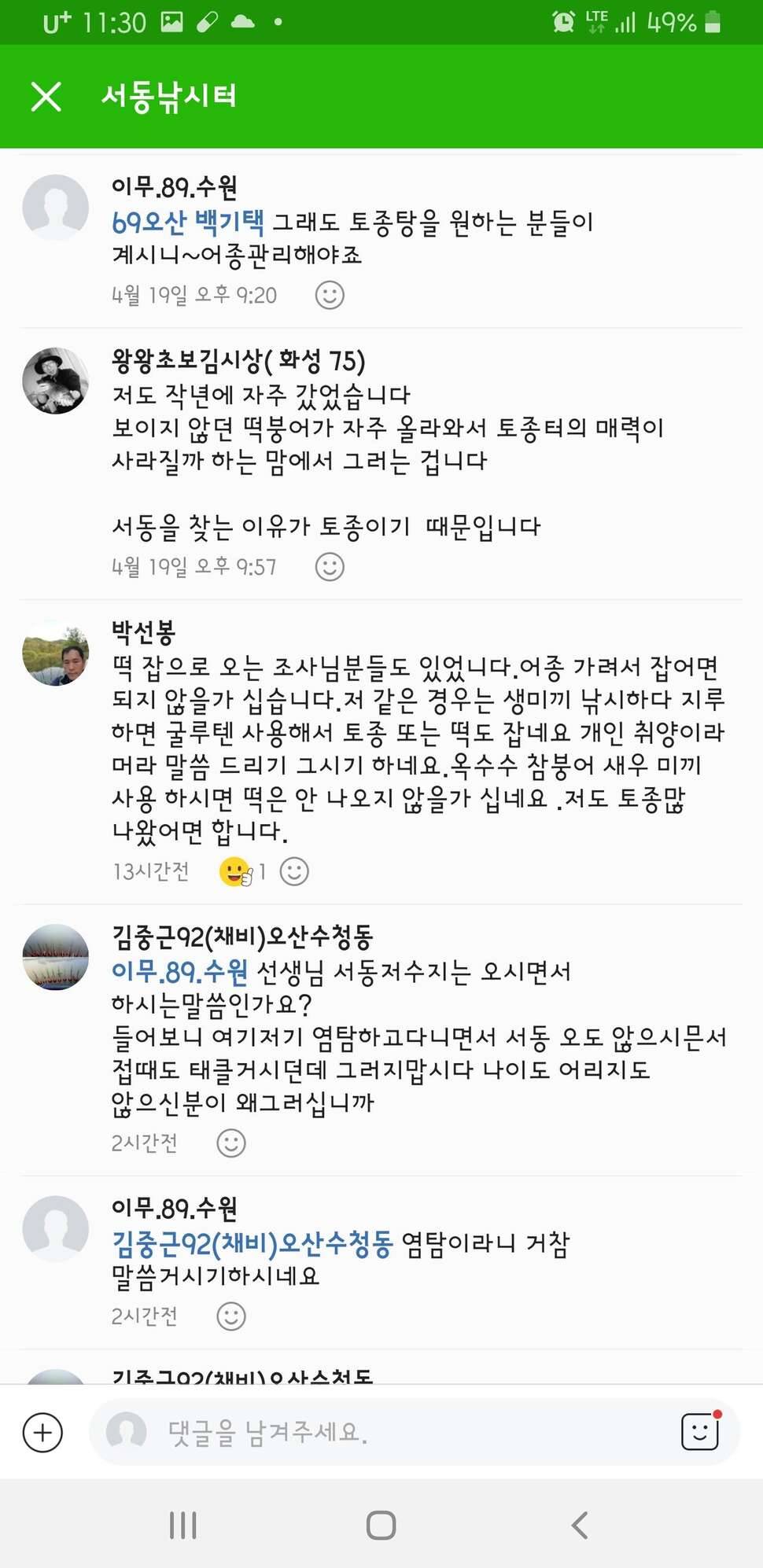 글 하나올려봅니다 (커뮤니티 - 자유게시판)