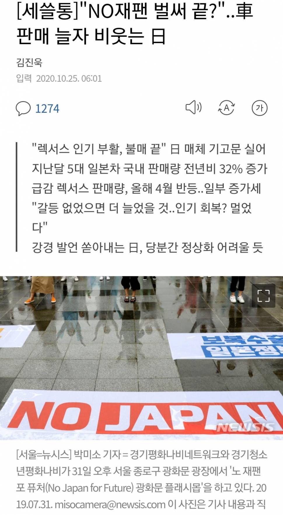 노재팬 벌써 끝 일본이 비웃네요 (커뮤니티 - 자유게시판)