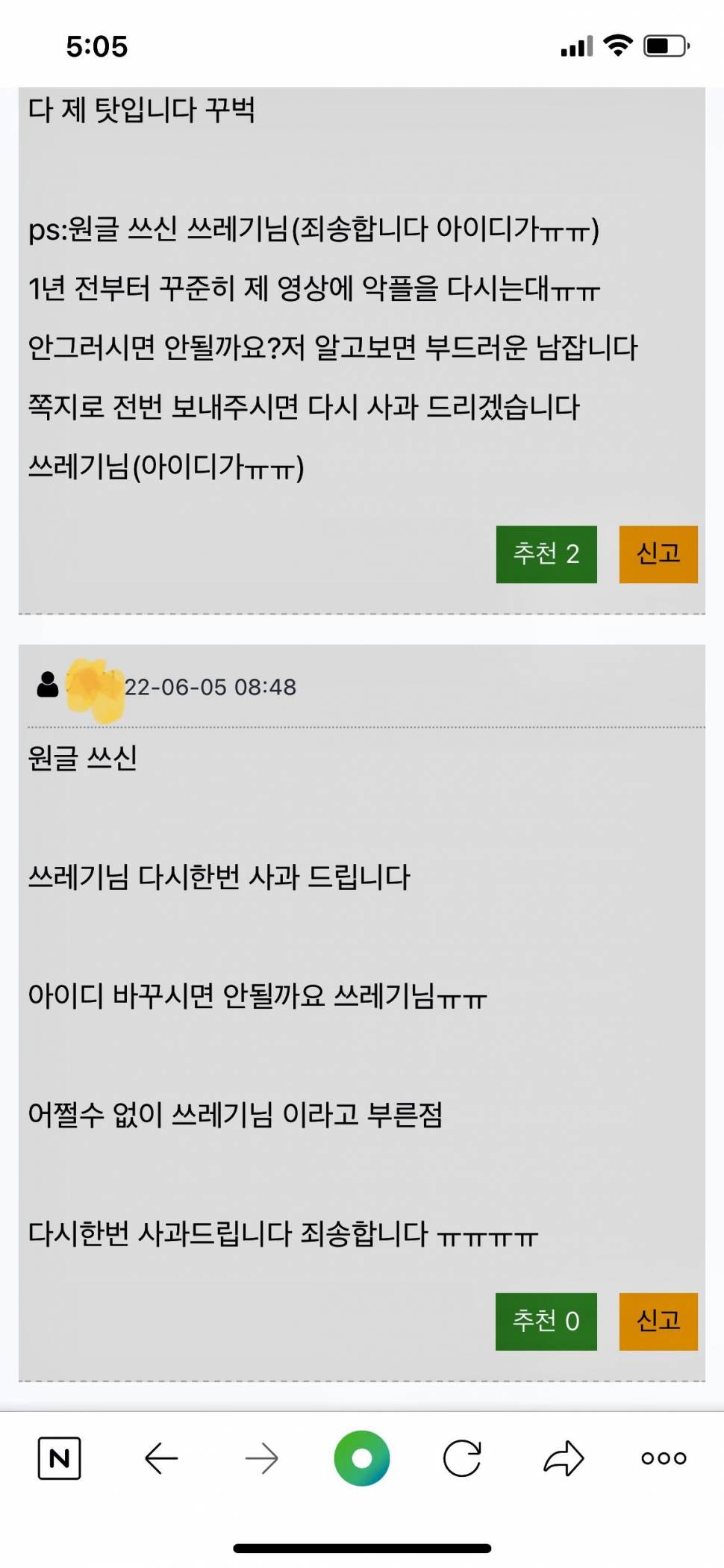 이거 명예훼손 고소감 아닌가요 (커뮤니티 - 자유게시판)