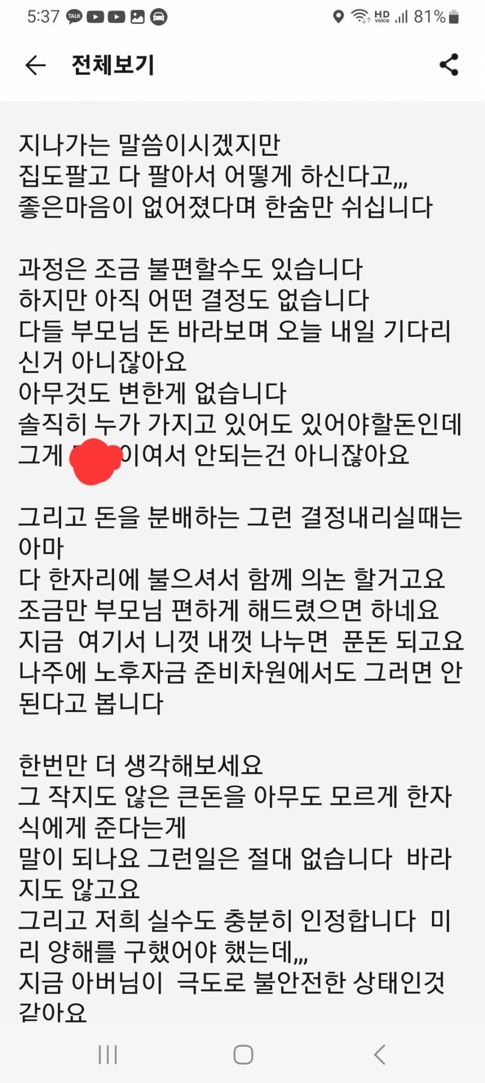 아픔 (커뮤니티 - 자유게시판)