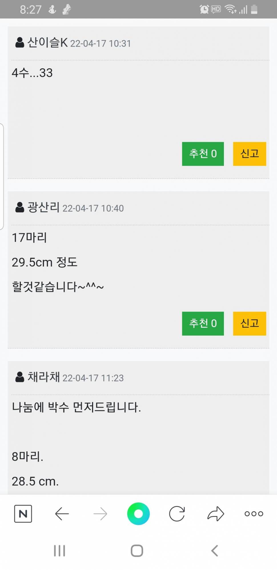 당첨자 앞당겨 발표합니다 (커뮤니티 - 자유게시판)