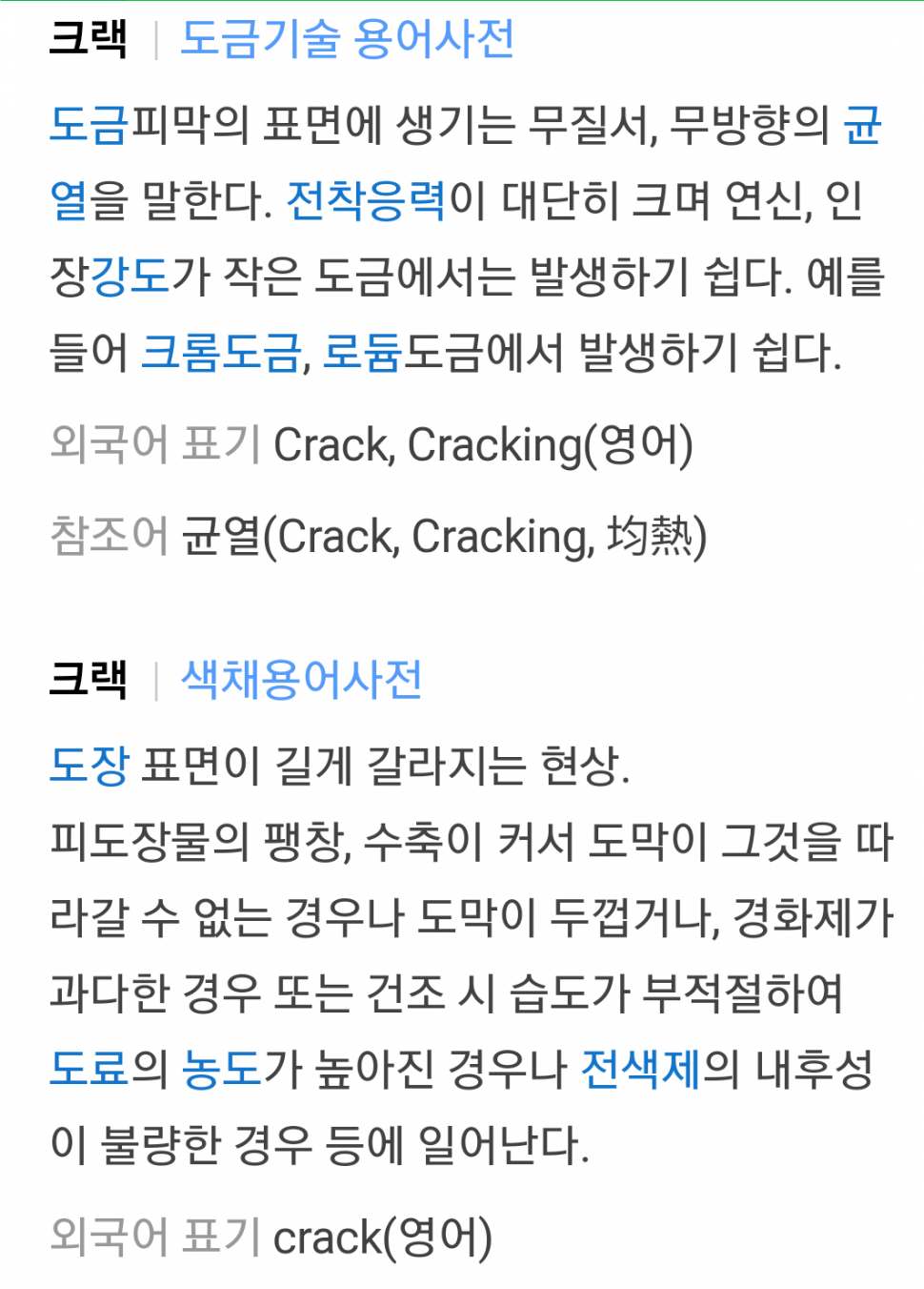 크랙ㅡㅡ (커뮤니티 - 자유게시판)