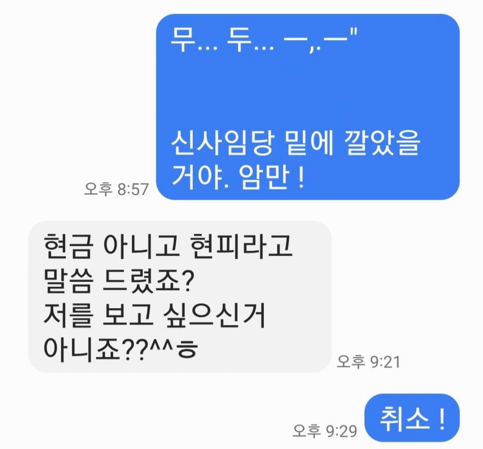 고자질 (커뮤니티 - 자유게시판)