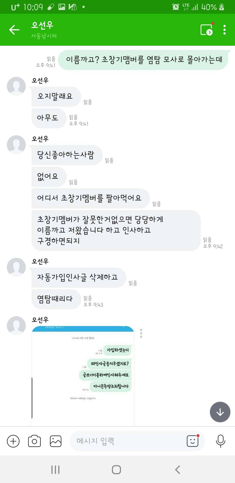 글 하나올려봅니다 (커뮤니티 - 자유게시판)