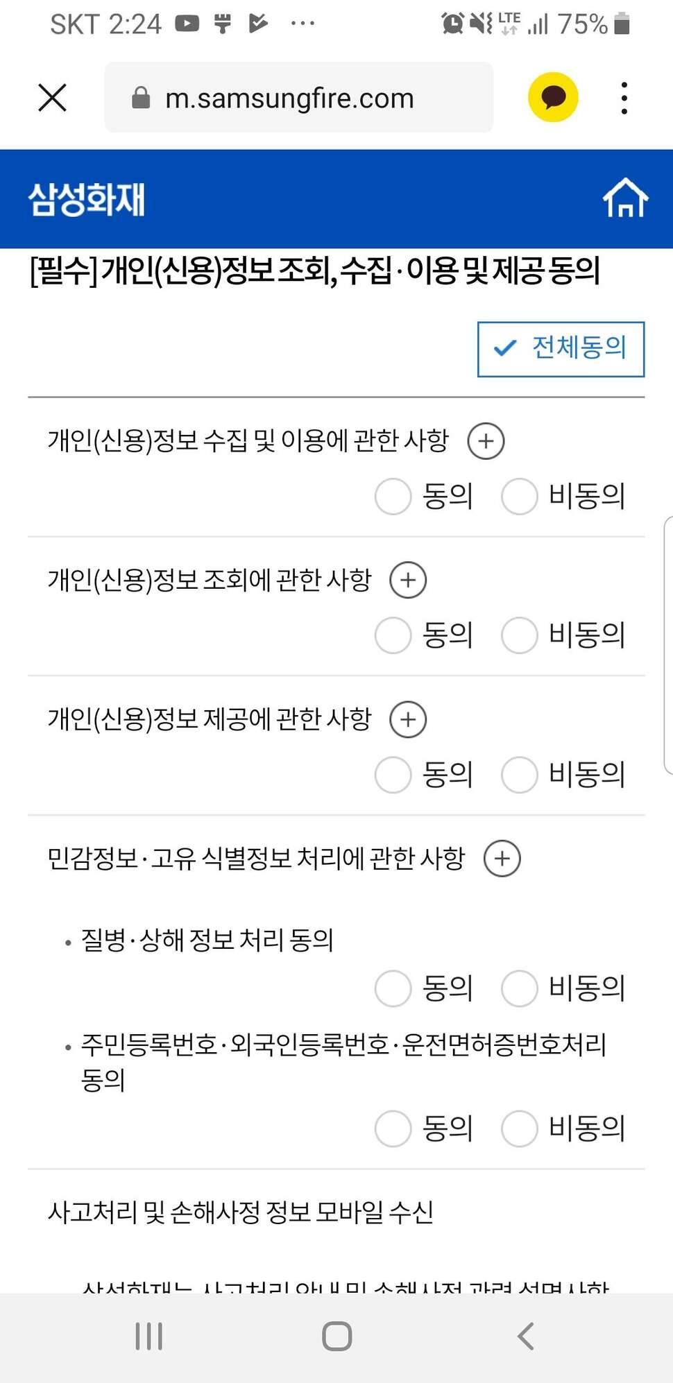 상대방 불법유턴으로 교통사고를 당했습니다 (커뮤니티 - 자유게시판)