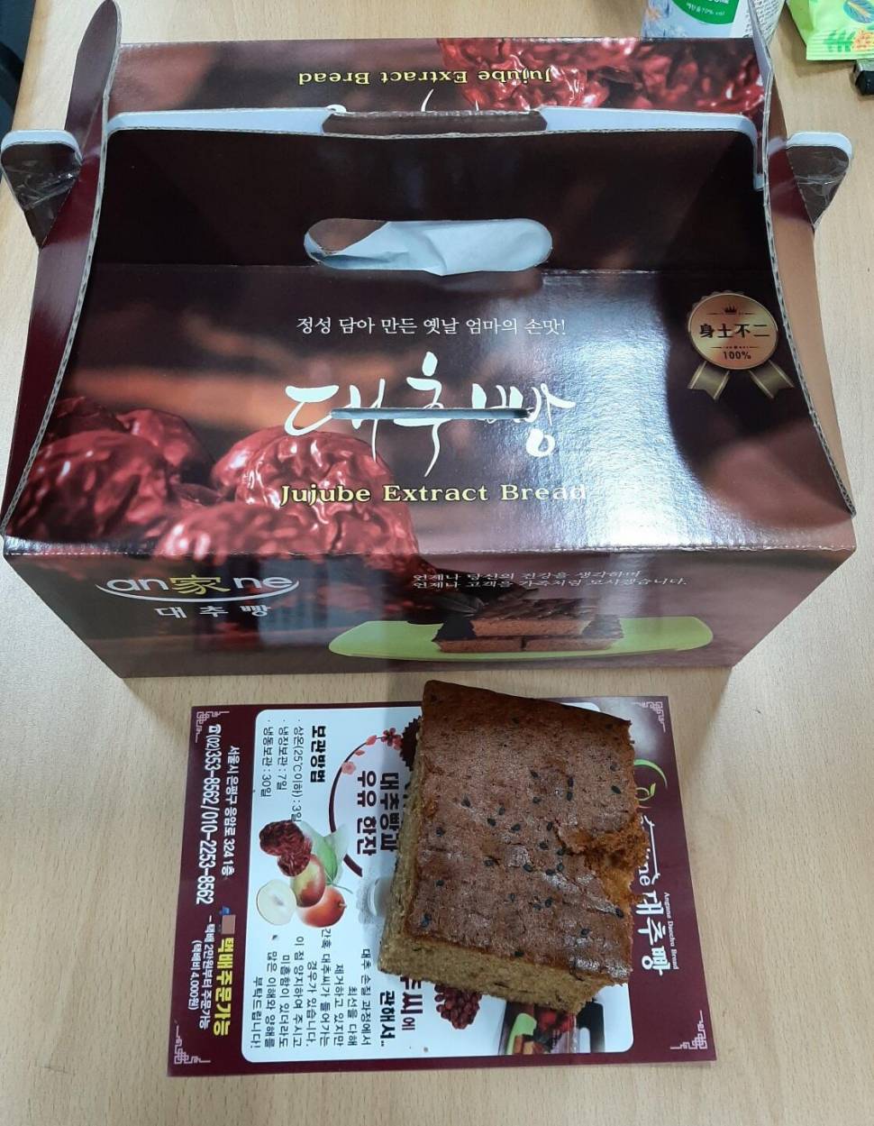 대추빵 과 알바생 (커뮤니티 - 자유게시판)