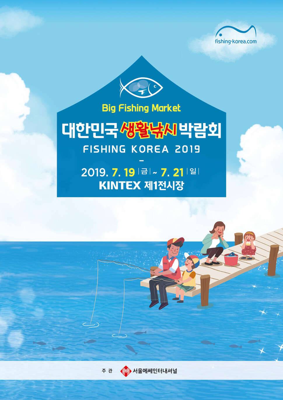 안녕하세요 대한민국 생활낚시 박람회 사무국입니다 (커뮤니티 - 자유게시판)