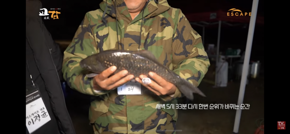 이스케이프낚시대회를 보던중에 (커뮤니티 - 자유게시판)