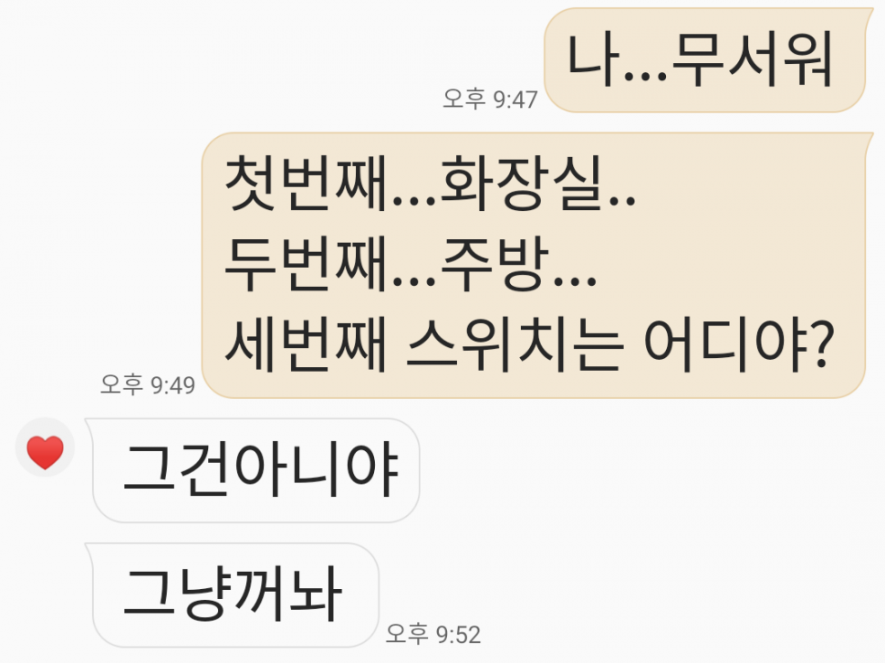 ♥ 나만 모르는 (커뮤니티 - 자유게시판)