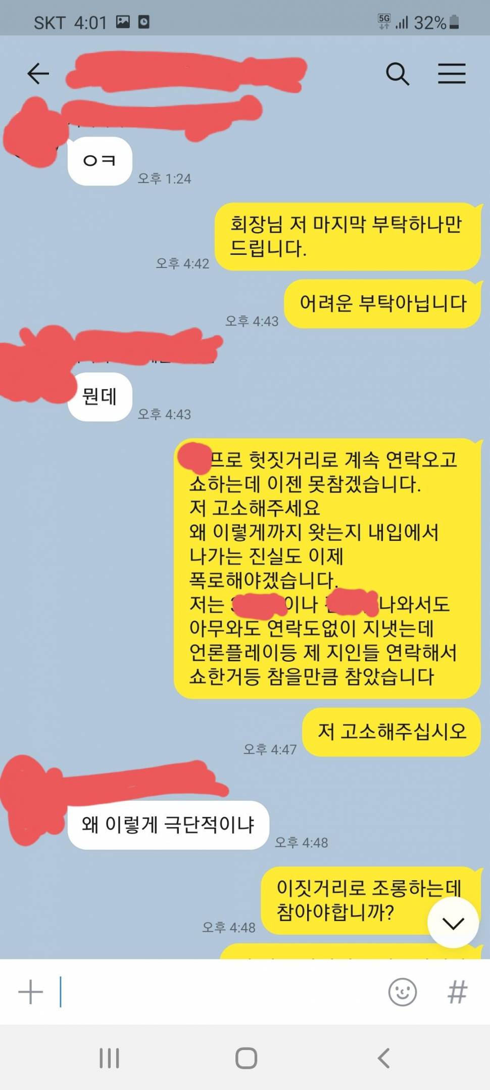 내용봐주세요 제가 왜 시작한 이유를 (커뮤니티 - 자유게시판)