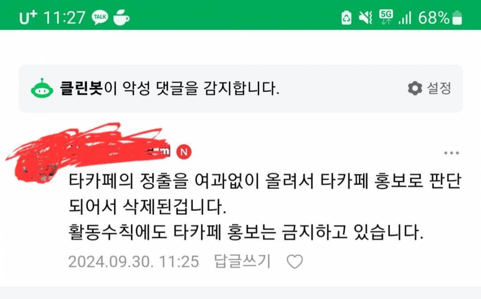 ㅂㄲ 에서 추방당한 딸둥이아빠 입니다 (커뮤니티 - 자유게시판)