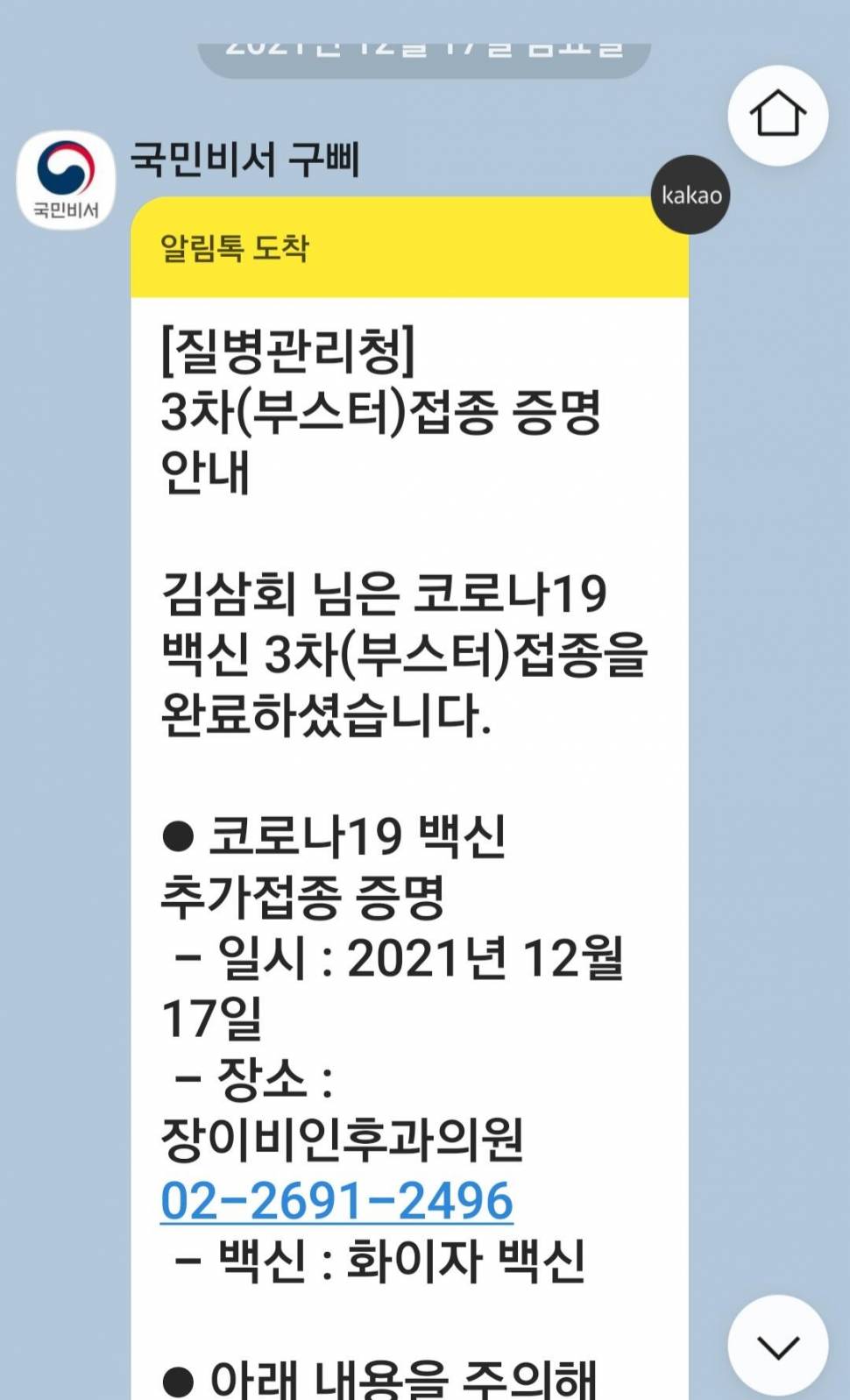 부스터샷과 이사 (커뮤니티 - 자유게시판)