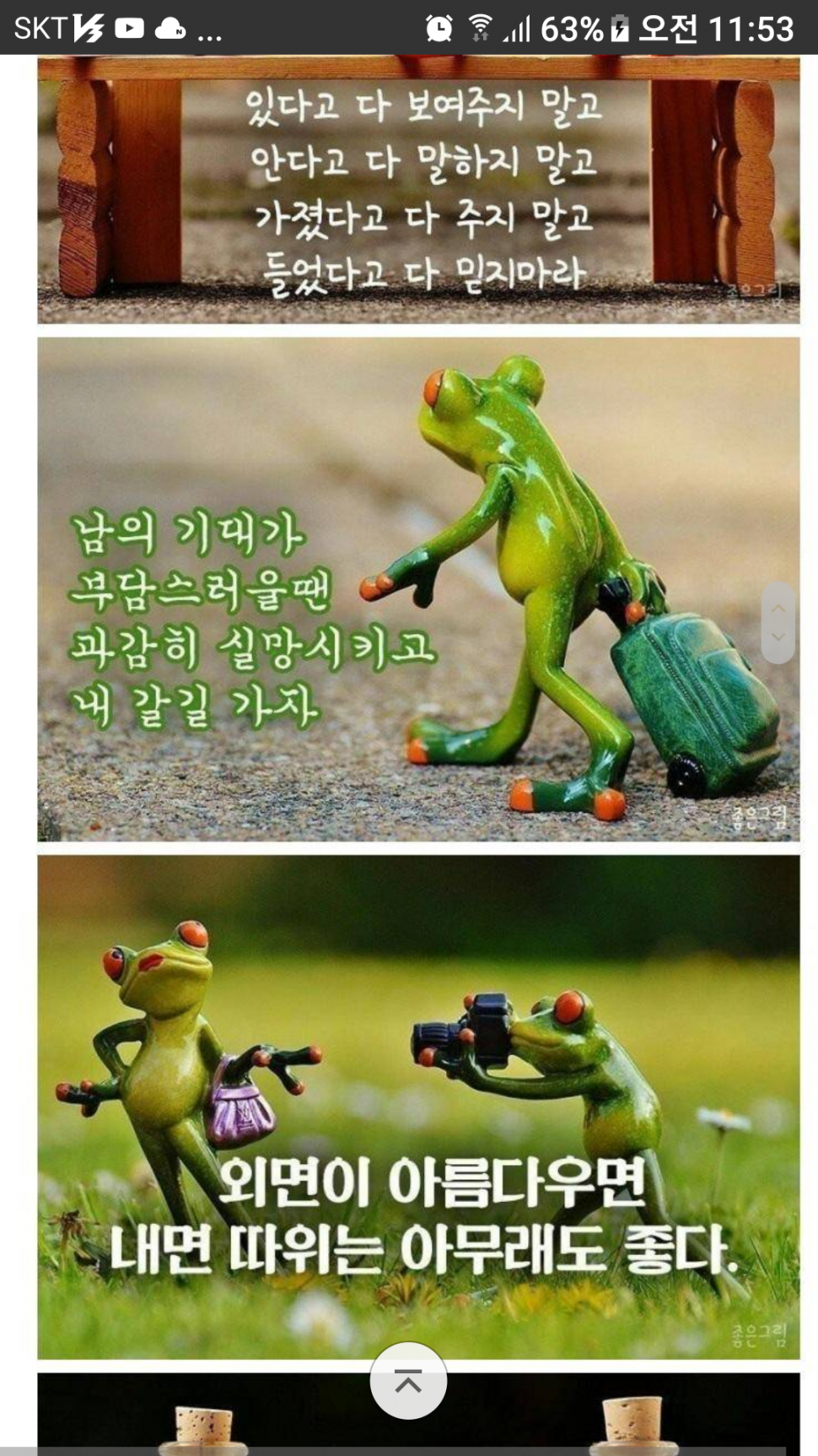 불알 만지듯 (커뮤니티 - 자유게시판)