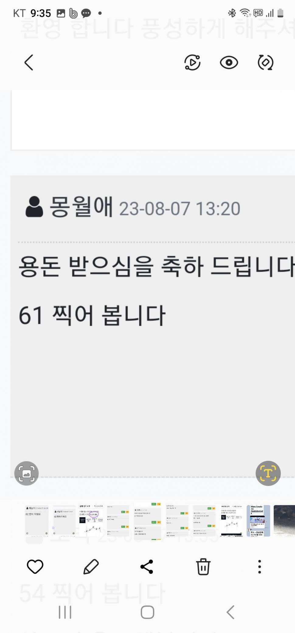 찌 이벤트 발표 입니다 뭘 잘못해서 다시 올려요 (커뮤니티 - 자유게시판)