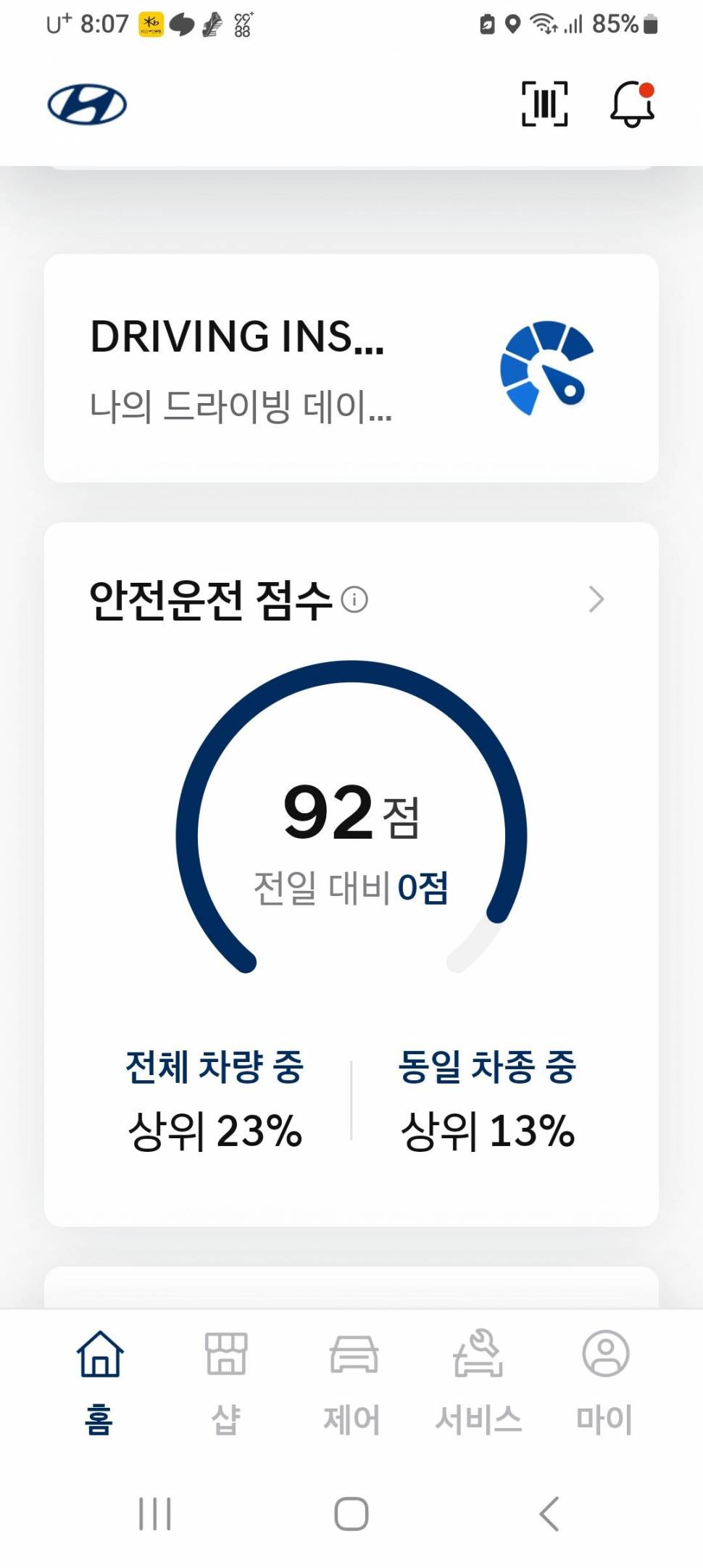 상위 33에 들려면 (커뮤니티 - 자유게시판)
